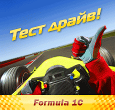 Тест-драфв